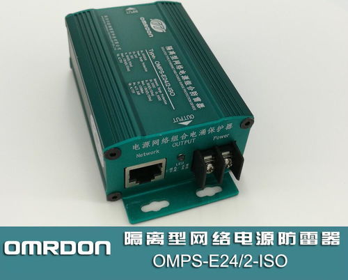 隔离型摄像机二合一防雷器 安防系统浪涌防护的革新选择