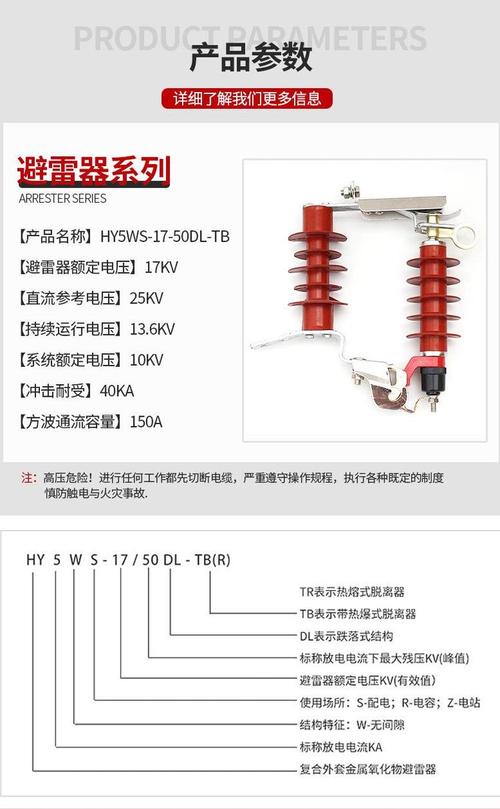 yh5ws-17/50dl-tl 跌落式 可投式 可卸式 防雷器 高压避雷器 - 爱企查